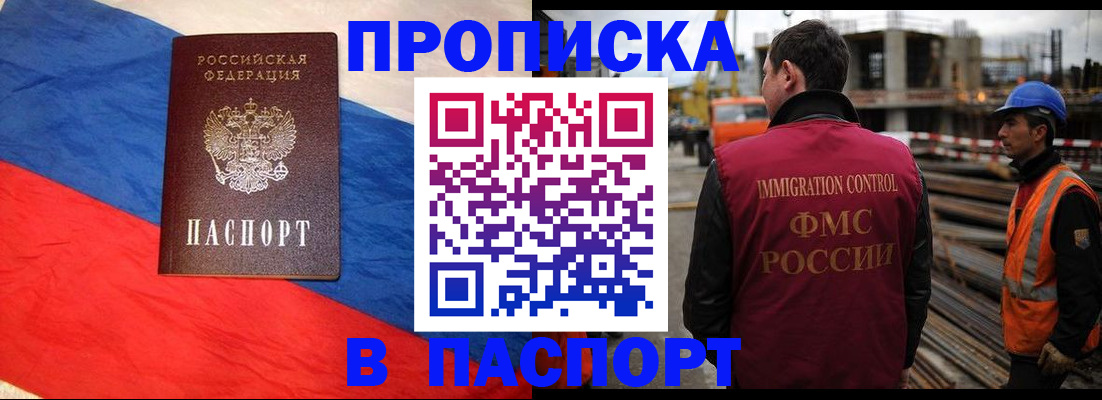 временная регистрация гарантия в Мурманской области