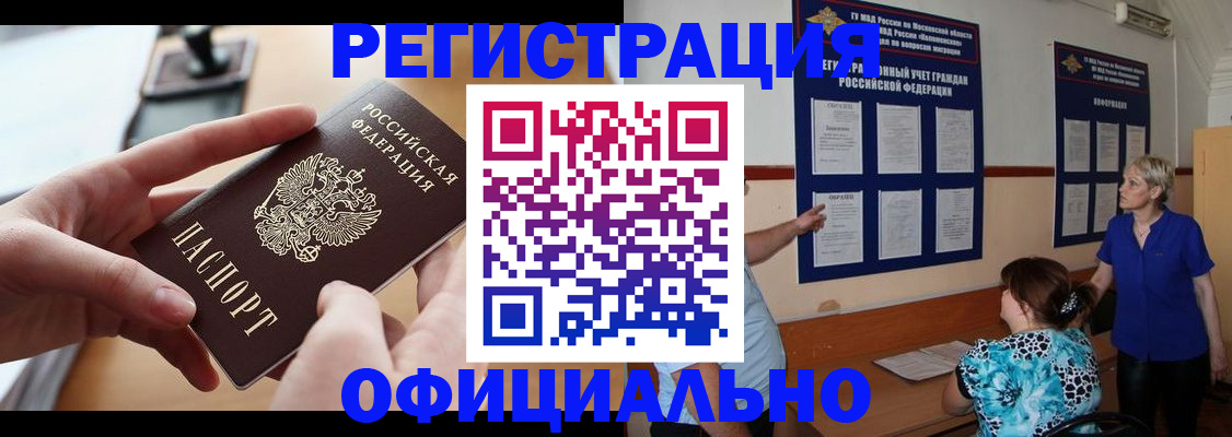 прописка от собственника в Мурманской области