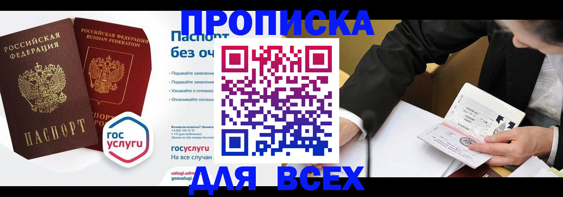 временная регистрация надежно в Мурманской области