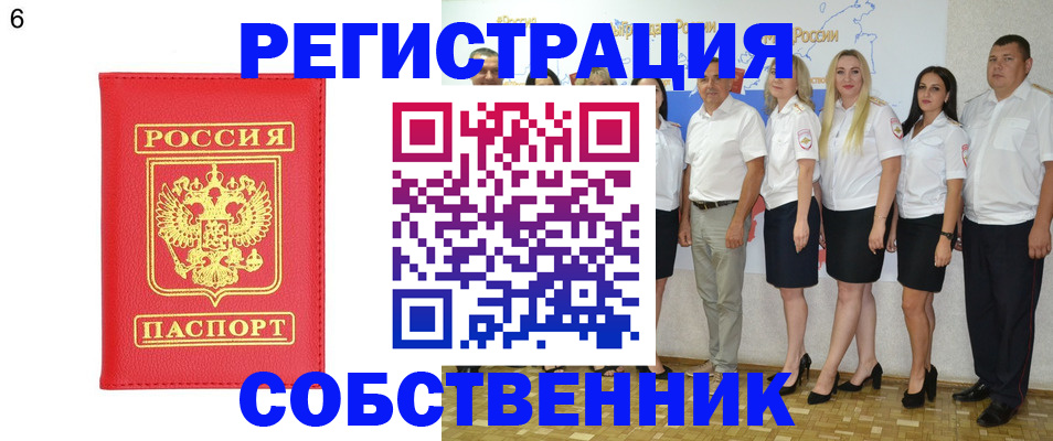 прописка паспорт в Мурманской области