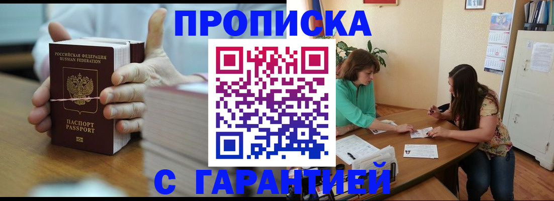 временная регистрация для школы в Мурманской области