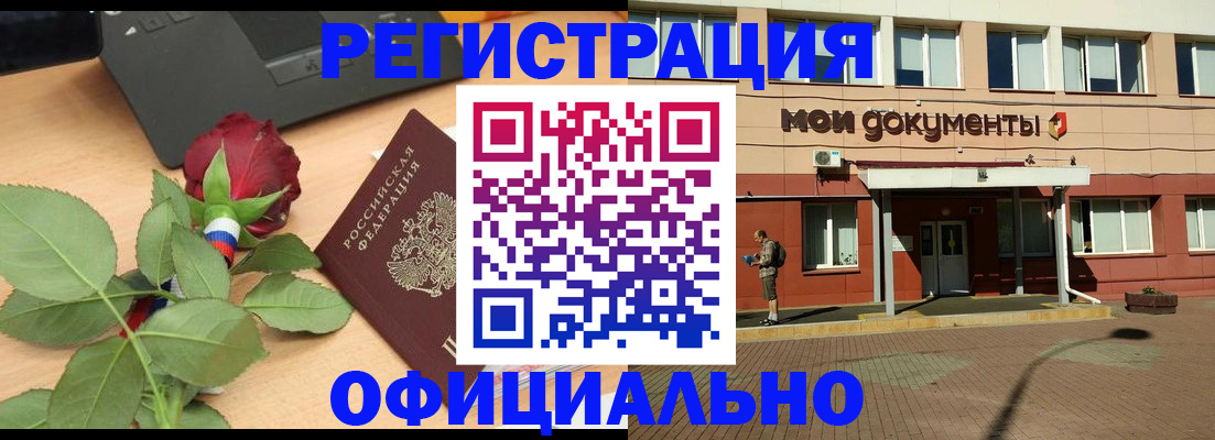 временная регистрация надежно в Мурманской области