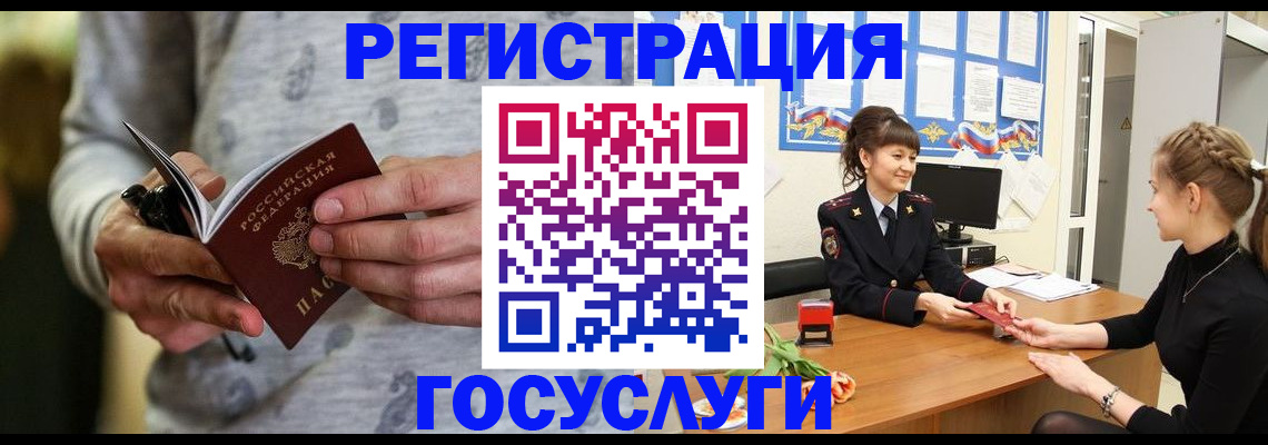 прописка гарантия в Мурманской области